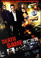 Death Game - Chinese DVD movie cover (xs thumbnail)