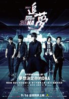 Mayday 3DNA - Taiwanese Movie Poster (xs thumbnail)
