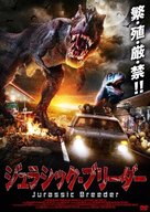Raptor Ranch - Japanese DVD movie cover (xs thumbnail)