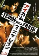 I Come with the Rain - Japanese Movie Poster (xs thumbnail)