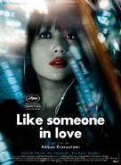 Like Someone in Love - French Movie Poster (xs thumbnail)
