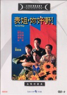 Biao jie, ni hao ye! - Hong Kong Movie Cover (xs thumbnail)