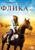 Flicka 2 - Russian DVD movie cover (xs thumbnail)