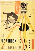 Chelovek s kino-apparatom - Russian Movie Poster (xs thumbnail)