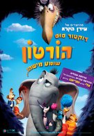 Horton Hears a Who! - Israeli Movie Poster (xs thumbnail)