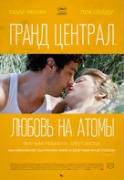 Grand Central - Russian Movie Poster (xs thumbnail)