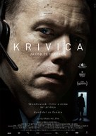 Den skyldige - Serbian Movie Poster (xs thumbnail)
