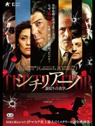 Il traditore - Japanese Movie Poster (xs thumbnail)