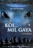 Koi... Mil Gaya - DVD movie cover (xs thumbnail)