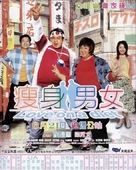 Sau san naam neui - Chinese poster (xs thumbnail)
