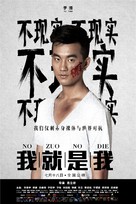 I Am Here - Chinese Movie Poster (xs thumbnail)