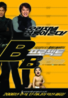 Bo bui gai wak - South Korean poster (xs thumbnail)