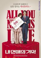 Nae yeonaeui gieok - South Korean Movie Poster (xs thumbnail)