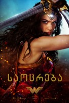 Wonder Woman - Georgian Movie Poster (xs thumbnail)