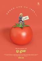 Oh Lucy! - South Korean Movie Poster (xs thumbnail)