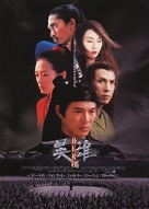 Ying xiong - Japanese poster (xs thumbnail)