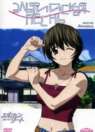 &quot;Elfen Lied&quot; - Russian DVD movie cover (xs thumbnail)