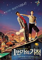 1Beonga-ui gijeok - South Korean poster (xs thumbnail)
