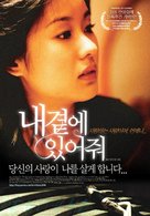 Be with Me - South Korean poster (xs thumbnail)