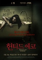 Haunted Echoes - South Korean Movie Poster (xs thumbnail)