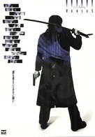 Versus - Japanese Movie Poster (xs thumbnail)