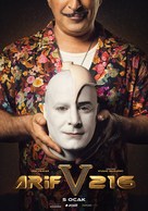 ARIF V 216 - Turkish Movie Poster (xs thumbnail)