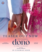 Dono - Indian Movie Poster (xs thumbnail)