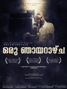 Oru Njayarazhcha - Indian Movie Poster (xs thumbnail)