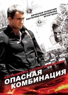 Opasnaya kombinatsiya - Russian DVD movie cover (xs thumbnail)