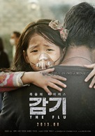 The Flu - South Korean Movie Poster (xs thumbnail)