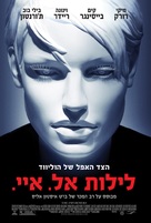The Informers - Israeli Movie Poster (xs thumbnail)