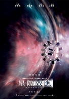 Interstellar - Taiwanese Movie Poster (xs thumbnail)