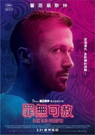 Only God Forgives - Taiwanese Movie Poster (xs thumbnail)