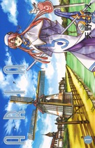 &quot;Aria: The Animation&quot; - Japanese Movie Cover (xs thumbnail)