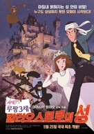 Rupan sansei: Kariosutoro no shiro - South Korean Movie Poster (xs thumbnail)