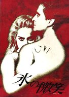 Basic Instinct - Japanese DVD movie cover (xs thumbnail)