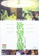 Ah Fei jing juen - Japanese DVD movie cover (xs thumbnail)