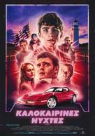 Hot Summer Nights - Greek Movie Poster (xs thumbnail)