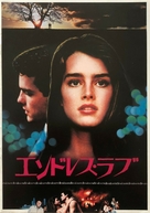 Endless Love - Japanese Movie Poster (xs thumbnail)