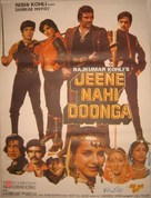 Jeene Nahi Doonga - Indian Movie Poster (xs thumbnail)