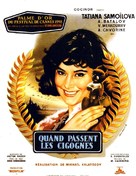 Letyat zhuravli - French Movie Poster (xs thumbnail)
