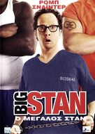 Big Stan - Greek Movie Cover (xs thumbnail)