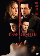 The Lodger - Bulgarian Movie Cover (xs thumbnail)