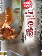 Inam - Indian Movie Poster (xs thumbnail)