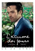 L&#039;&eacute;cume des jours - French Movie Poster (xs thumbnail)