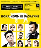 Poka noch ne razluchit - Russian Blu-Ray movie cover (xs thumbnail)
