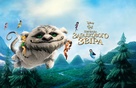 Tinker Bell and the Legend of the NeverBeast - Ukrainian Movie Poster (xs thumbnail)