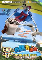 Rio - Hong Kong Movie Poster (xs thumbnail)