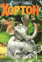 Horton Hears a Who! - Russian DVD movie cover (xs thumbnail)