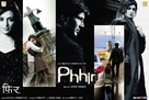 Phhir - Indian Movie Poster (xs thumbnail)